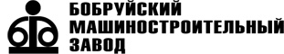 Бобруйский Машиностроительный Завод