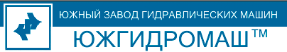 Южгидромаш